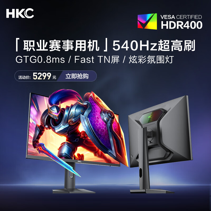 HKC �羺��ʾ�� MG25K9 24.1Ӣ�硢540Hz��0.8ms��HDR400