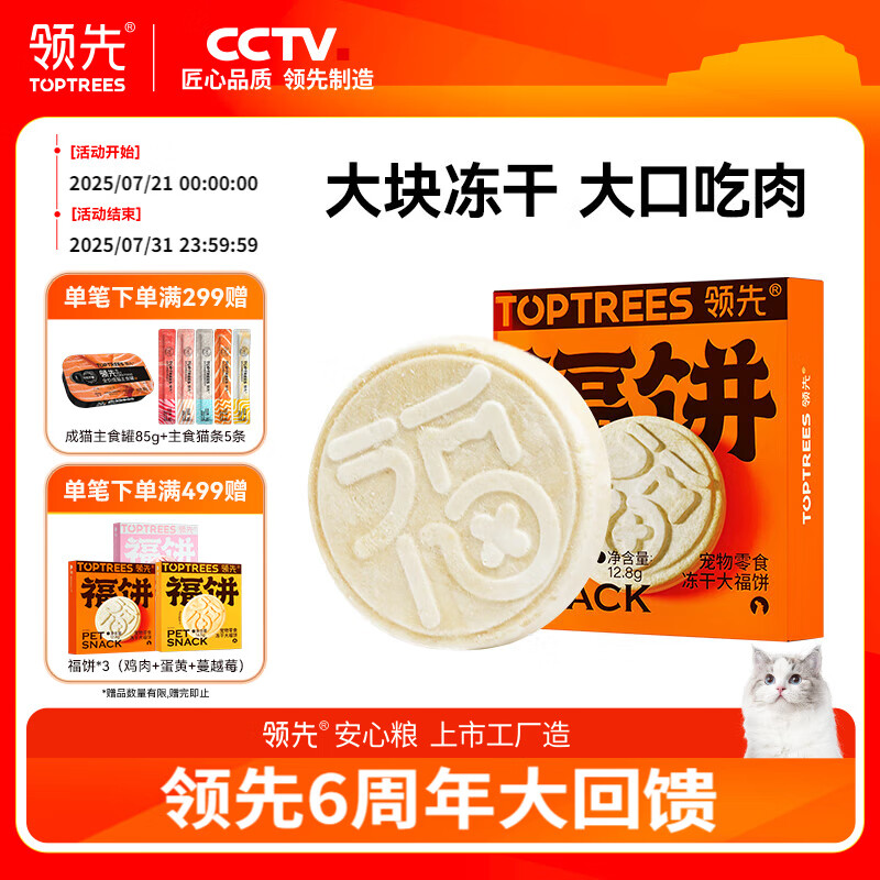 �������ȶ��ɴ󸣱�������ʳè��ͨ�ô��ⶳ�ɼ�����������12.8g