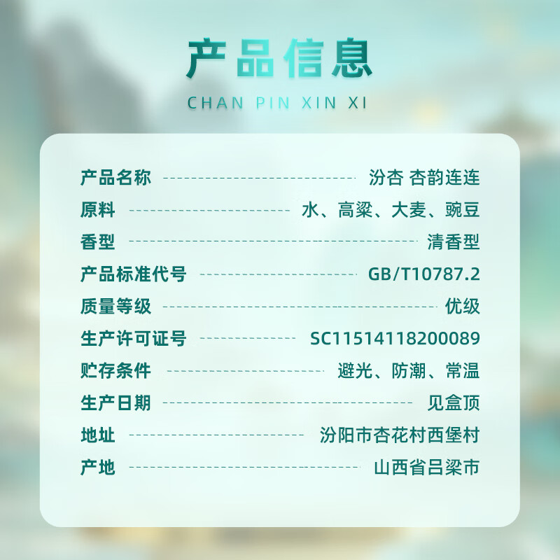 汾杏1988 清香型白酒 婚宴喜酒 年货礼盒 送礼白酒礼盒 53度 475mL 2瓶 礼盒装