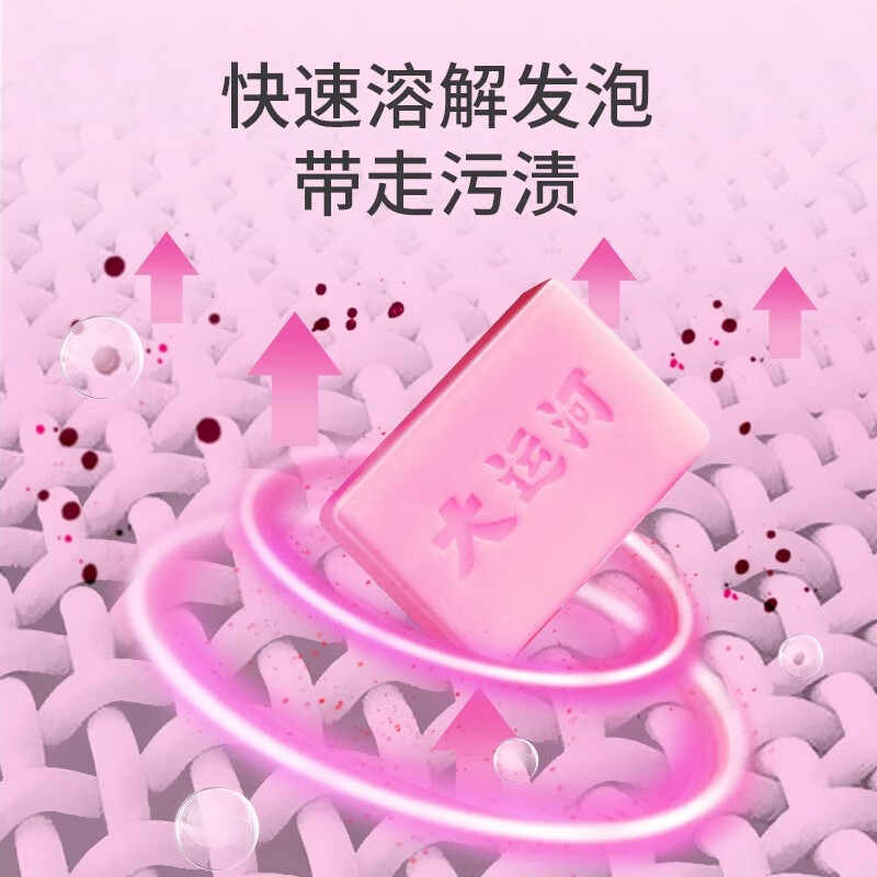 大运河内衣皂155g天然椰子油温和不伤手超效去污皂无磷泡沫香皂 10块