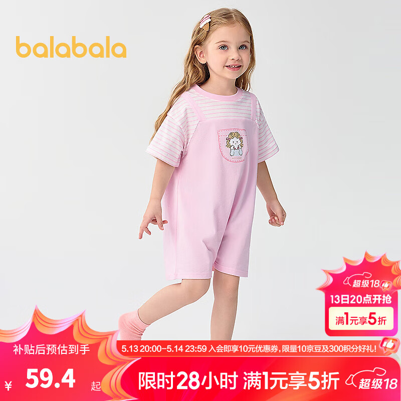 巴拉巴拉【miiiiichan IP】女童睡裙儿童家居服夏空调服裙子纯棉 粉色调01315 140