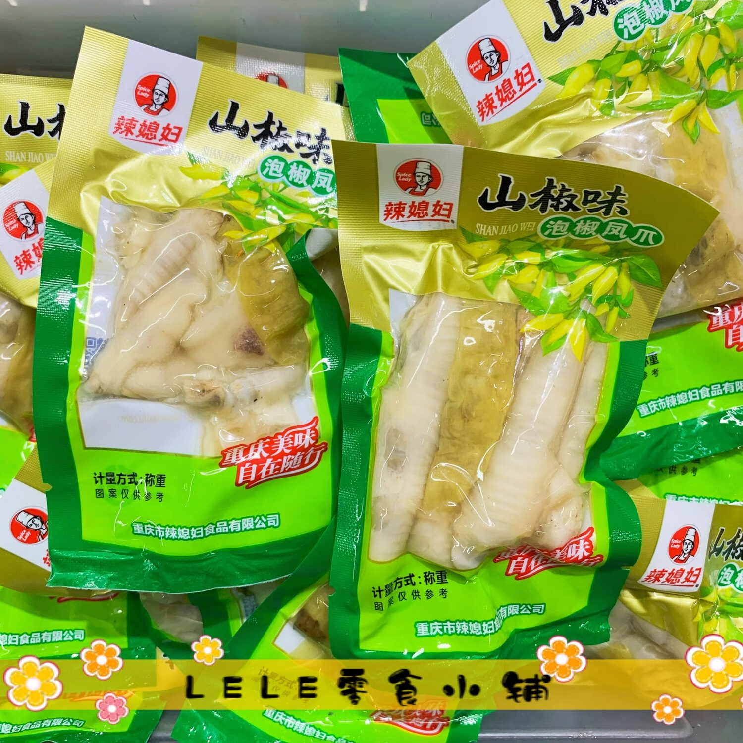 辣媳婦2025新品泡椒鳳爪500g獨立小包裝山椒雞腳休閑零食下酒菜 泡椒鳳爪500g 約18袋1份 0g*0袋