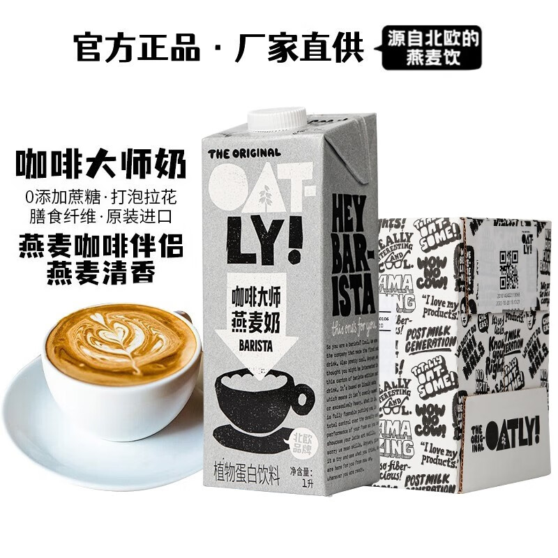 植物乳品饮品电商最低价查询方法|植物乳品饮品价格历史