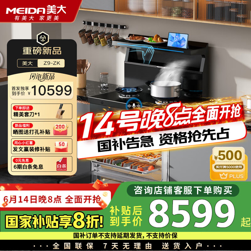 󼯳һ80L +ȼ̻װZ9-ZKȻJJZT-901SZK