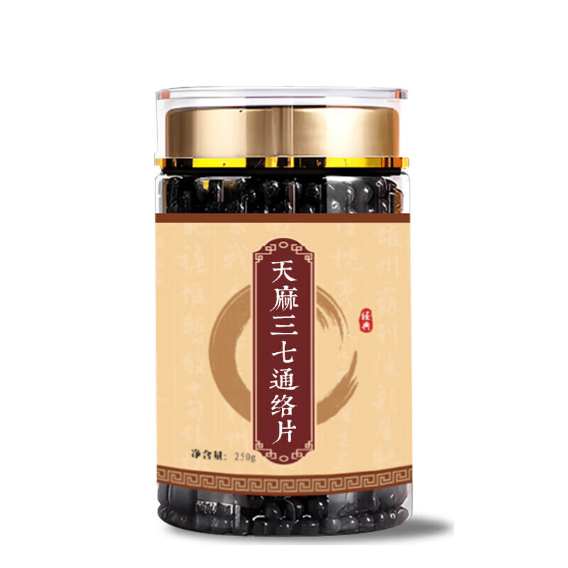 同仁堂原料 天麻三七通络片 250克大瓶装  原方制做 真材实料 匠心品质 250g/瓶【发5瓶巩固装】