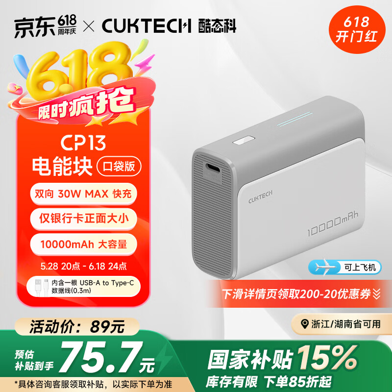 ��̬�� �ƶ���Դ 10000mAh����ɫ