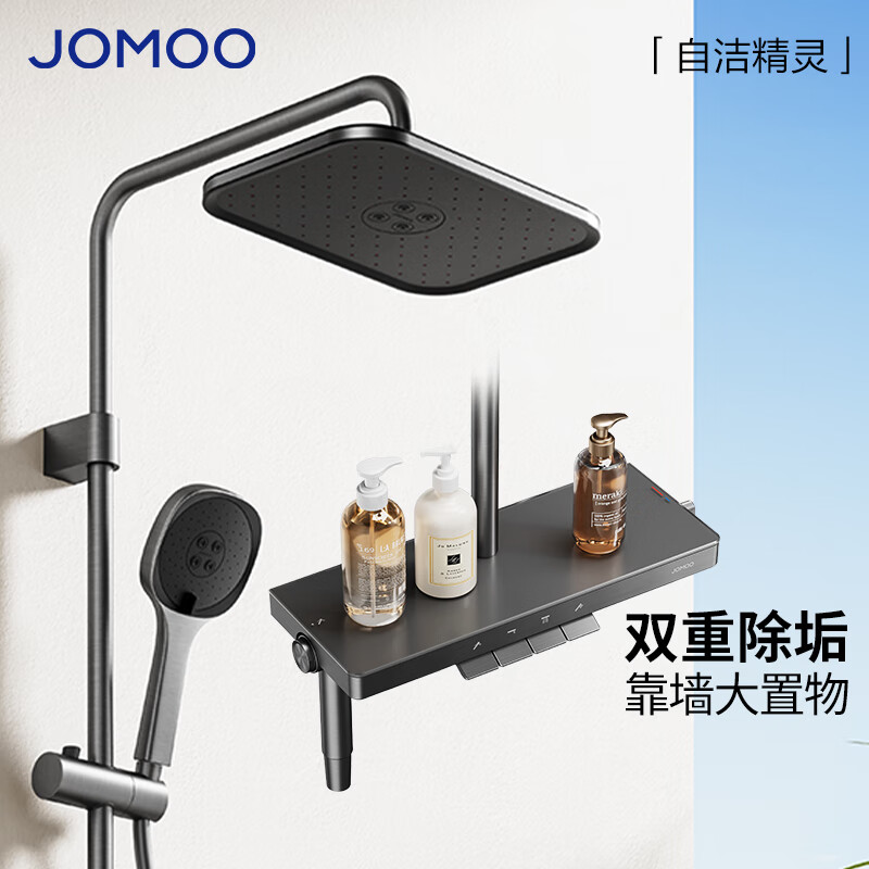 九牧（JOMOO）淋浴花洒套装琴键置物花洒59A精铜水路淋浴器自洁精灵36678-SP 自动除垢【琴键置物】星空灰