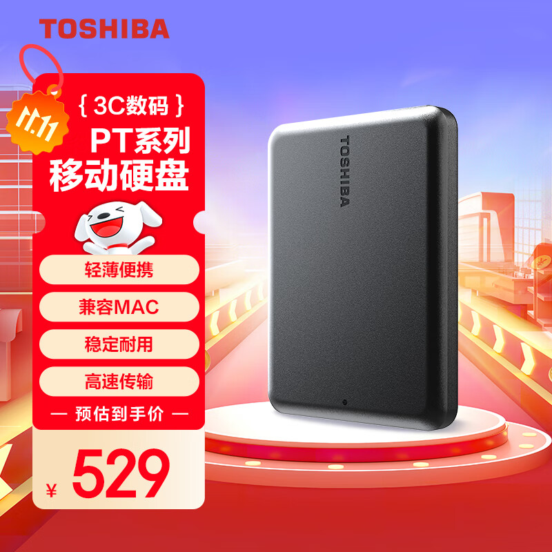 ��֥��TOSHIBA��2TB �ƶ�Ӳ�̻�еPartner USB 3.2 Gen 1 2.5Ӣ�� ����Mac �ᱡ��Я �ȶ�����