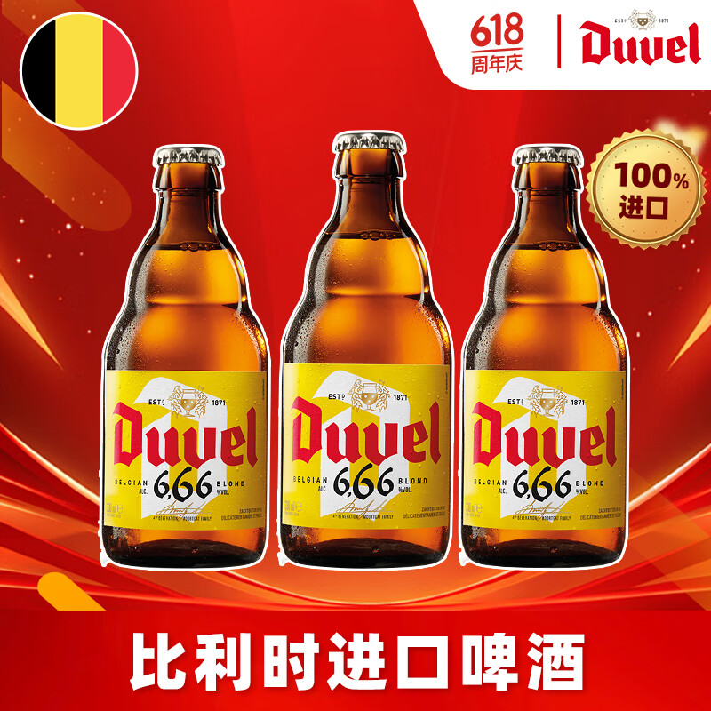 ������DuveL��6.66�㾫��ơ�� 330ml*3ƿ ����ʱԭƿ���� 
