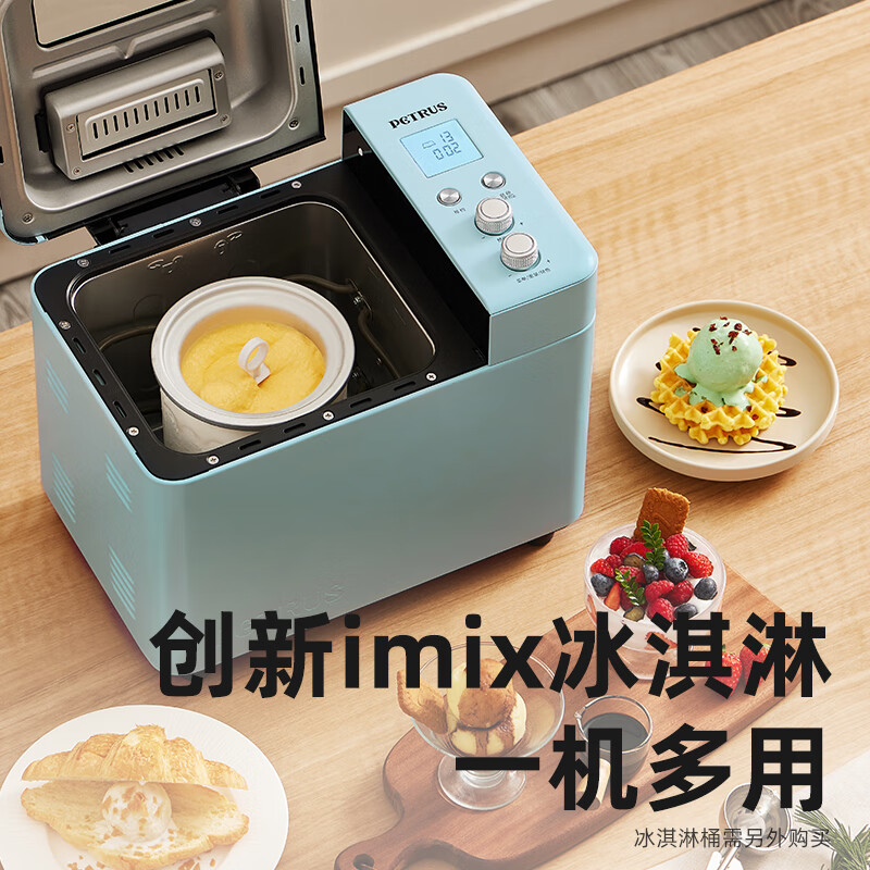 柏翠（petrus） 烤面包机家用全自动多功能小型早餐三明治吐司和揉面轻食机双管冰淇淋 PE9709 节日礼物 轻音面包机+电子秤+冰桶套装