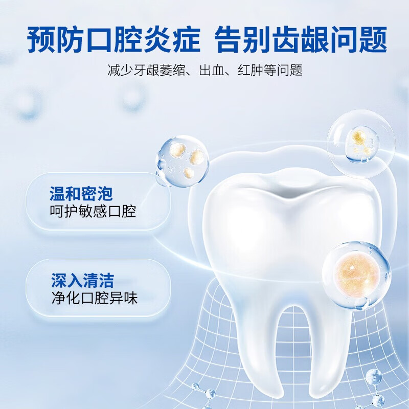 概养药业医用脱敏膏非牙周炎牙龈萎缩出血松动分离剂成人抗过敏防蛀牙膏状 【医用脱敏膏5支装赠牙刷6支】治疗菌斑性牙龈炎症