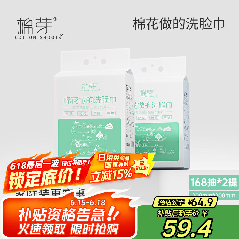 棉芽一次性洗脸巾全棉柔巾加厚纯棉擦脸巾悬挂式洗面巾家庭装336抽