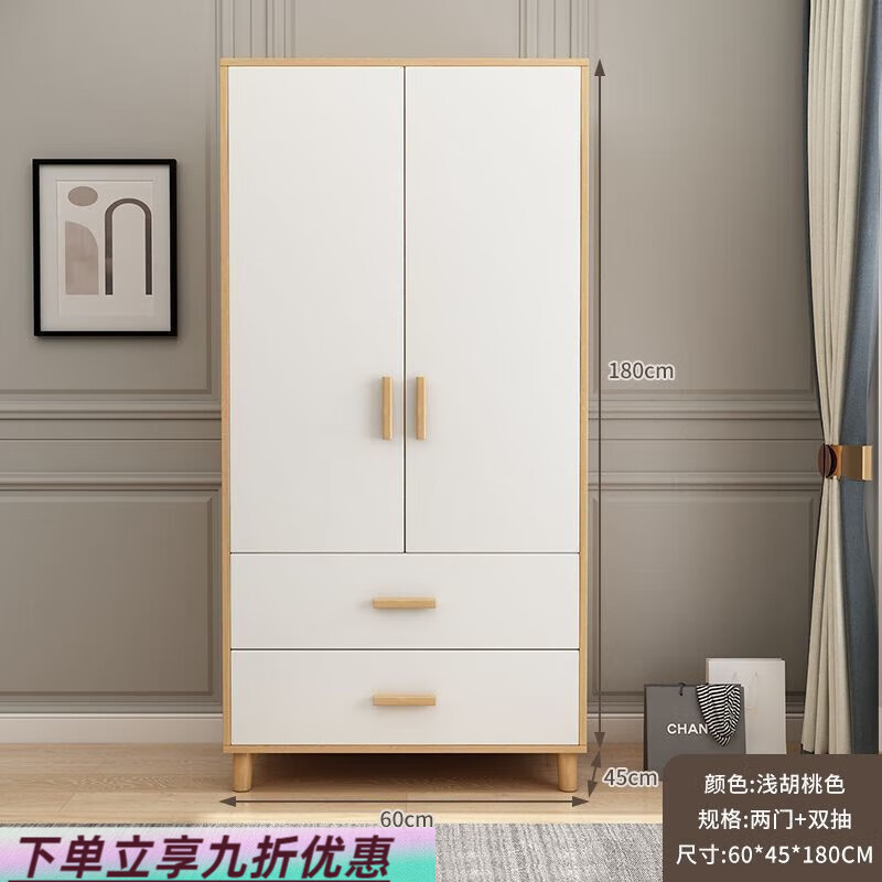 普美森臥室衣柜簡約時尚白色衣柜衣櫥出租房寶寶出租屋衣柜置物收納柜 自行組裝+安裝工具 100cm雙門雙抽(50深度)