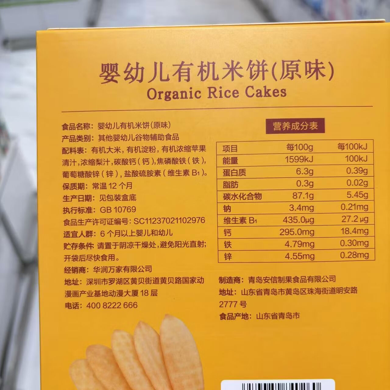 ole婴幼儿有机米饼12小包48g 1盒