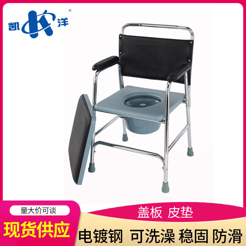 凱洋（KAIYANG）老年人殘疾人坐便器椅可折疊老人洗澡椅家用移動(dòng)馬桶椅KY893 KY893+碳鋼款