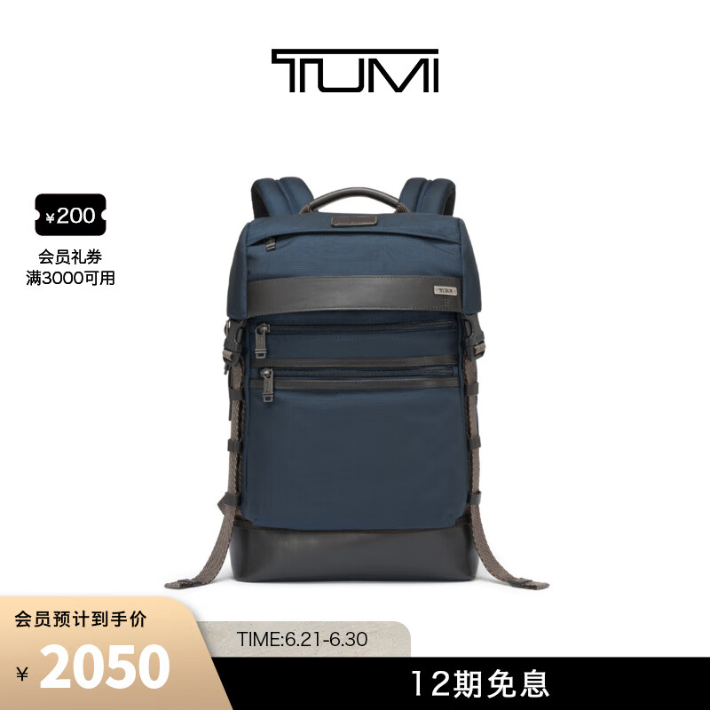 TUMI/途明DFO FREMONT男士双肩包翻盖双肩包电脑包 海军蓝/02223397NVYO