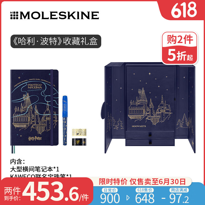 MOLESKINEMoleskine x 哈利波特限定合作款2025年12个月笔记本日记本学生周记本工作办公规划笔记本 咒语系列收藏礼盒