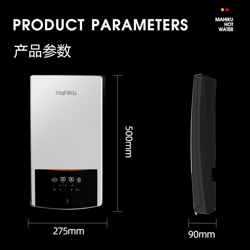 MAHIKU德国玛狮图380V三相电即热式热水器隐藏式75℃速热大水量商用家用工业工地浴缸洗澡淋浴超薄过水热 18000W 380V-75℃中央大水流供水