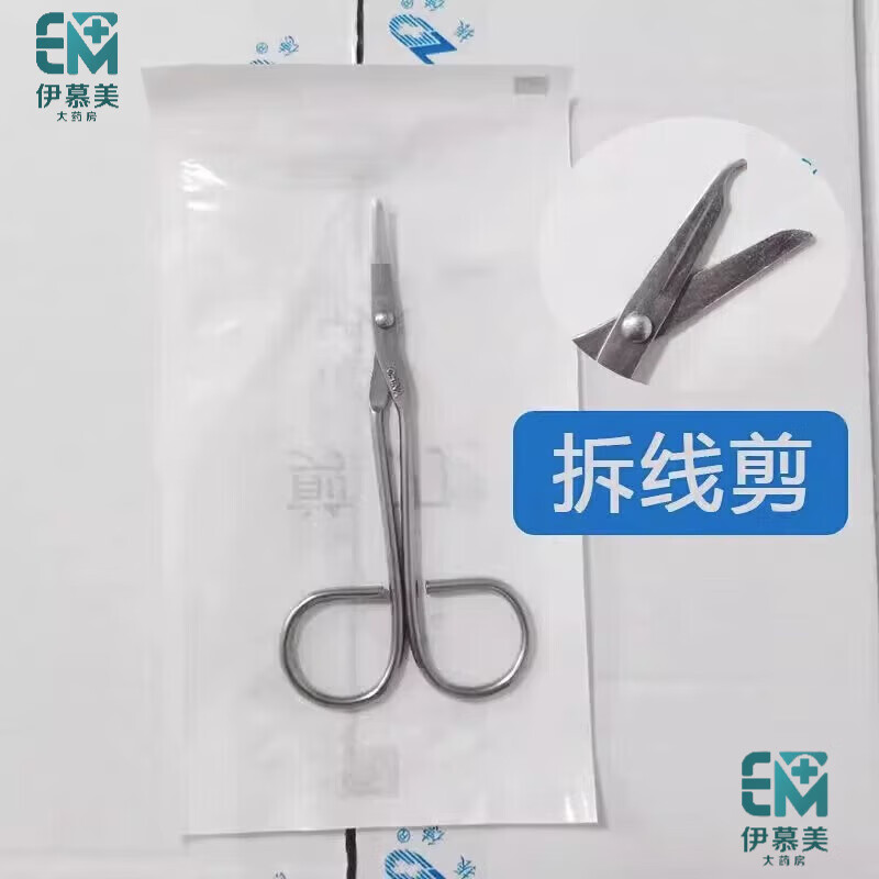 振德（ZHENDE）医用一次性使用无菌换药包拆线包带剪刀含碘伏棉球镊子家庭换药 一盒