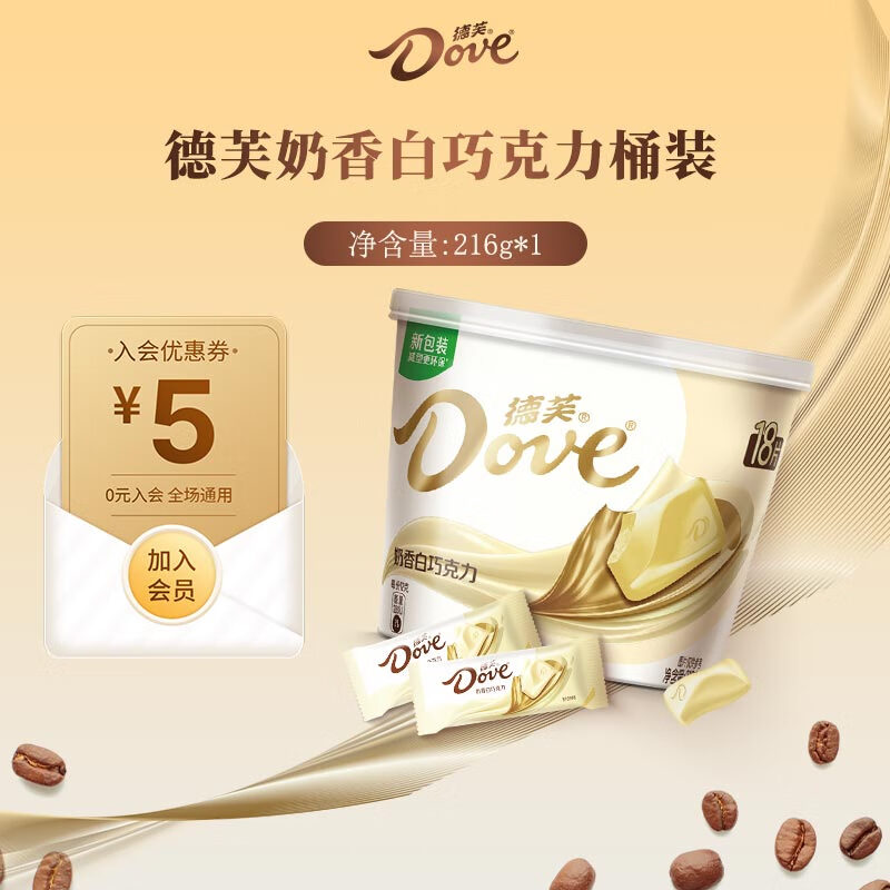 德芙巧克力碗装休闲零食儿童解馋食品送女友生日礼物结婚喜糖果伴手礼 奶香白巧碗装216g