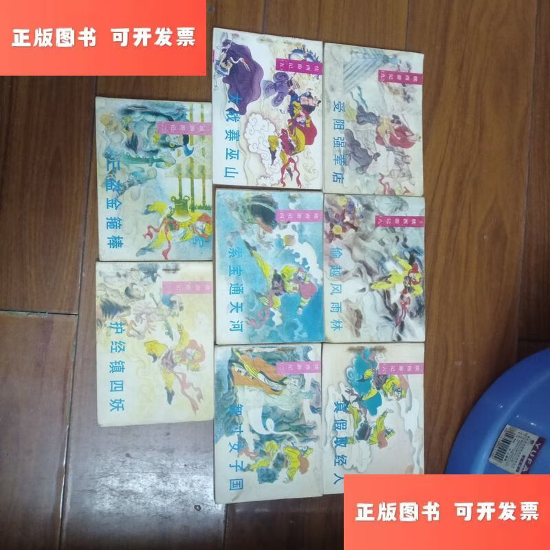 续西游记(连环画) /李乃蔚 湖北美术出版社