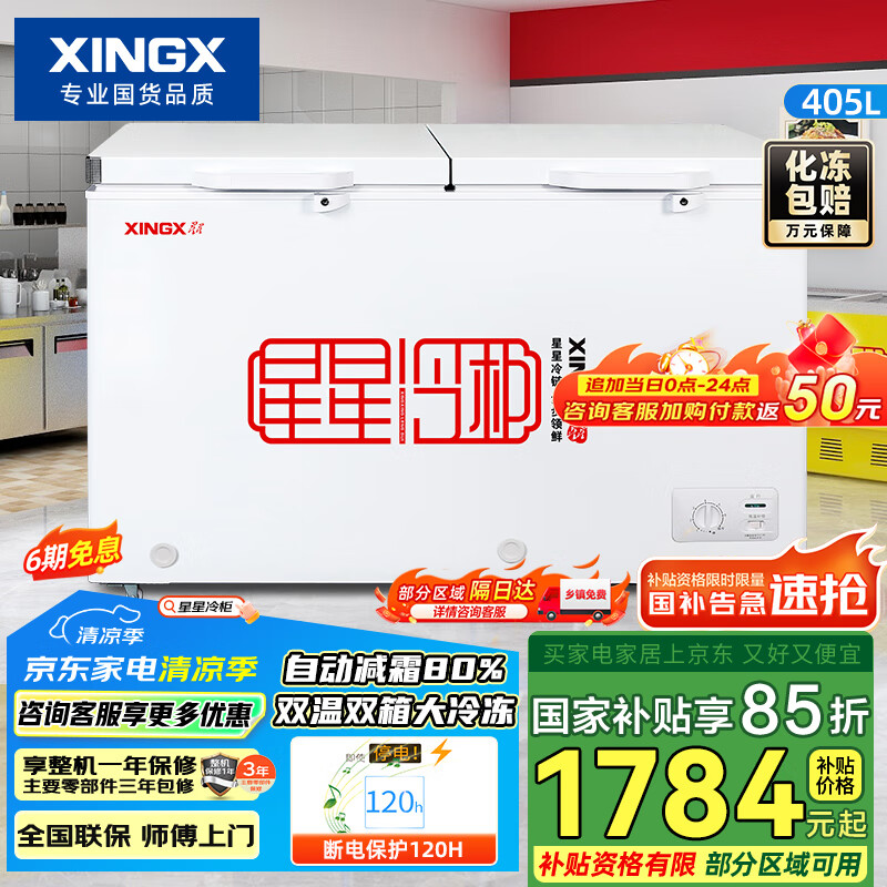 ���� ������ʽ���� BCD-405G-E 405��