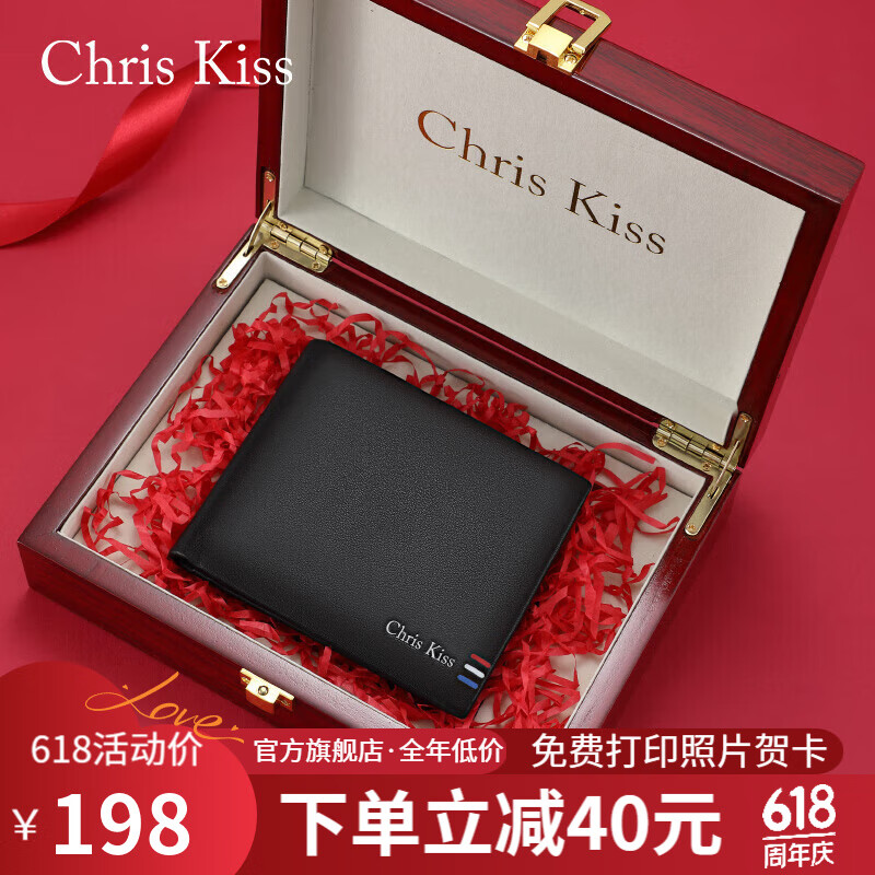 chriskiss钱包什么档次