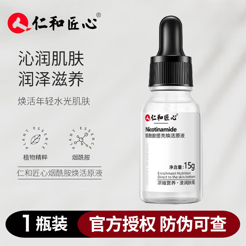 ���ڲ������ʺͽ�����������������ԭҺ����Һ��Ů��ˮ��ʪȥ�Ƹ��ư�����ɫ����ë�� ������ԭҺ15ml*1ƿ