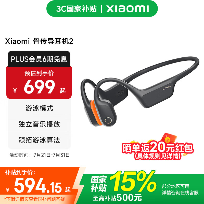 С�ף�MI��С�׹Ǵ�������2 ����ʽ�����˶� �������� ��Ӿģʽ �������ֲ��� ������Ӿ�㷨 ��ɫ