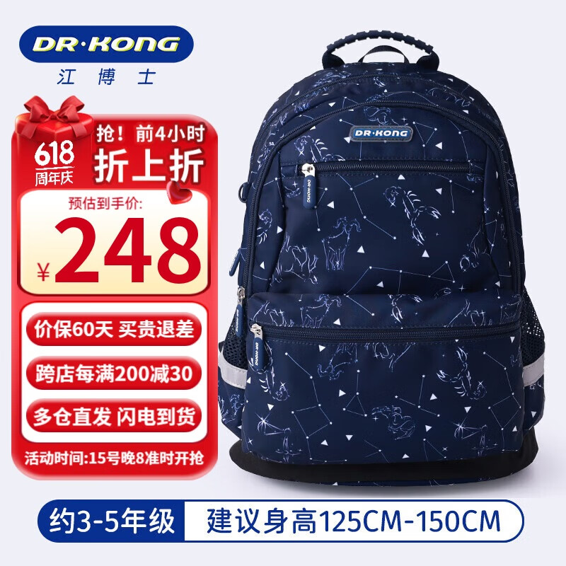 江博士（DR·KONG）小学生书包男3-6年级护脊减负儿童背包礼物大容量轻便双肩包减压