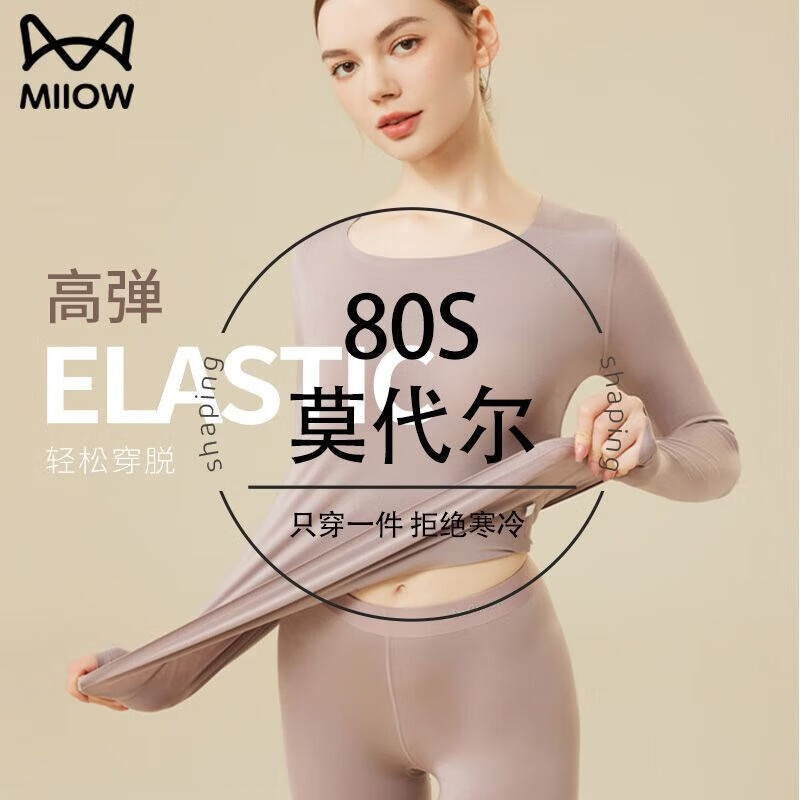 猫人女士薄款秋衣单上衣无痕莫代尔保暖衣春秋肌肤打底衫内搭女棉毛衫 【莫代尔单上衣女-法拉利红】 2XL 【推荐尺码140-160斤】