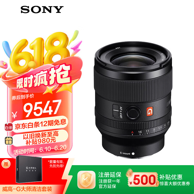  ͷ FE 35mm F1.4 GM9347Ԫ