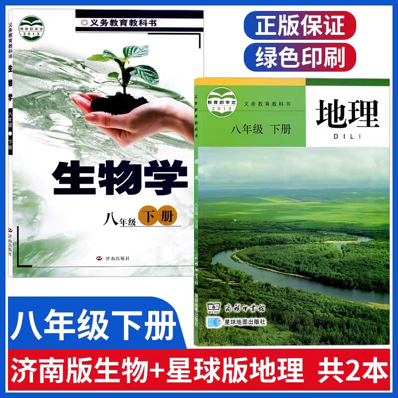 八下生物地理没学好(八年级生物地理没考怎么办)  第1张