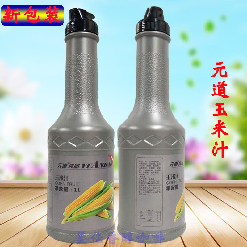 奥睿辰元道玉米汁伴侣武汉聚诚信玉米汁鲜榨原材料浓浆浓缩饮料即冲即饮