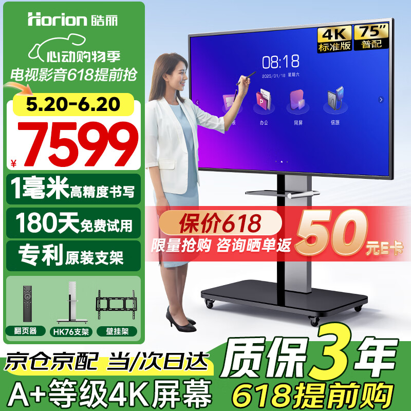 ���75Ӣ�����ƽ��һ���������ʾ����ѧһ�����������дͶ������칫����E75����+�Ƴ�