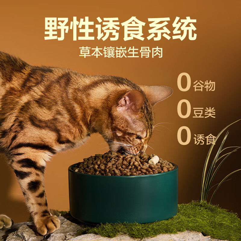 网易严选全价鲜鸡肉猫粮J40 生骨肉无谷主食冻干双拼 成幼猫护肠胃1.5kg
