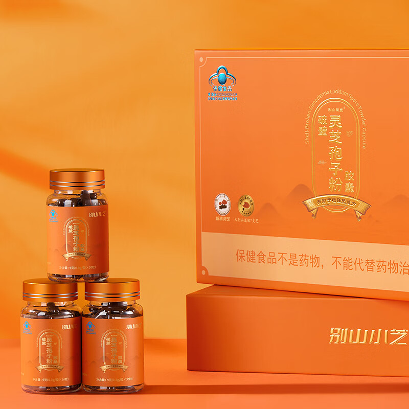 芝神堂【健康礼】破壁灵芝孢子粉有机栎木灵芝孢子粉胶囊保健品礼物礼盒 3瓶礼盒装