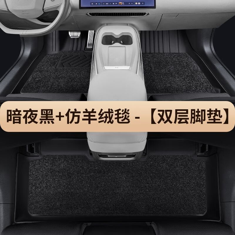 适配小鹏M03MONA新款汽车脚垫耐磨耐用 【晨雾灰】单层TPE脚垫送礼三件 小鹏MONA M03