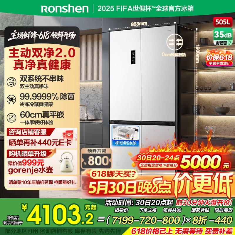 ���� ˫ϵͳʮ���Ŀ��ű��� BCD-505P60CZMAD 505������ɫ