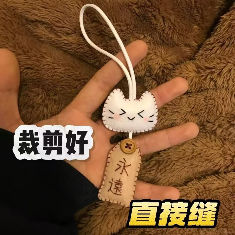 銘匯通永遠(yuǎn)小貓不織布御守縫紉材料包DIY手工禮物創(chuàng)意不織布文字掛件 【3只全套】小貓+小熊+小黑貓 創(chuàng)意不織布材料包-DIY手工禮物