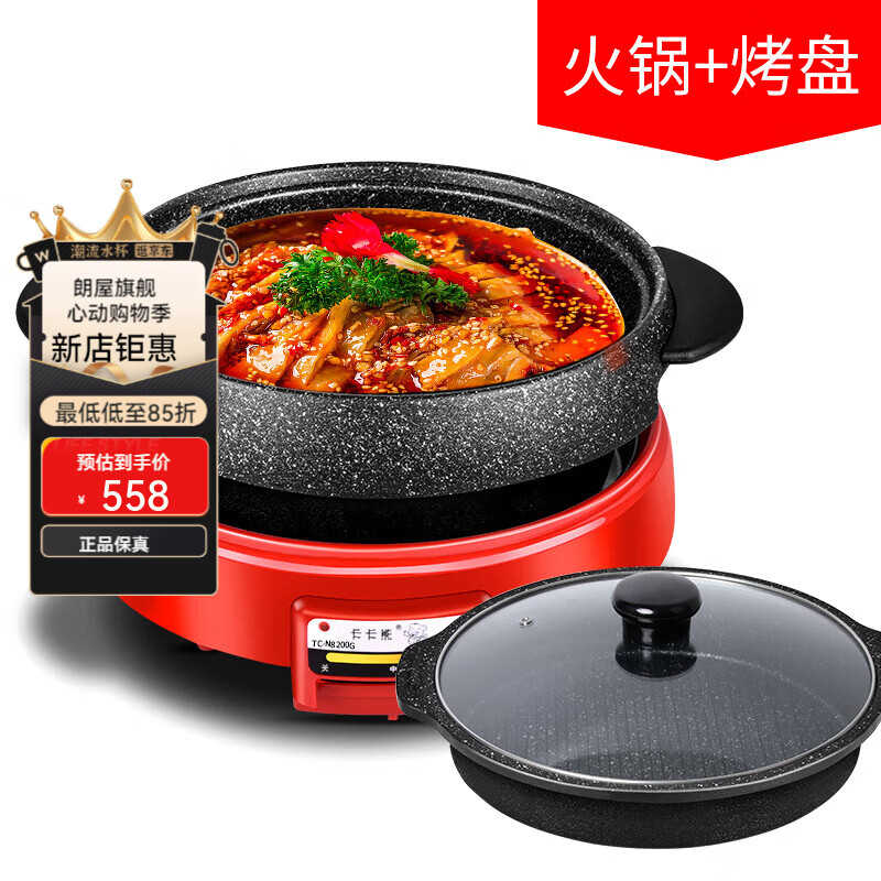 朗屋烏龜鍋火鍋烤肉一體麥飯石鴛鴦電火鍋韓式分體式電熱鍋多功能家用 涮鍋+煎烤盤麥飯石分體雙鍋 25cm