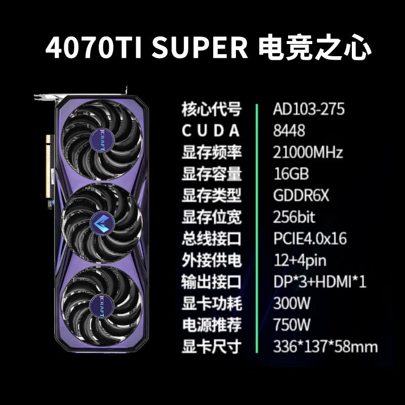 AMD全新铭瑄各型号RTX40804070TI40704060ti4060显卡瑷珈rtx 铭瑄4070TI Supoer电竞之心