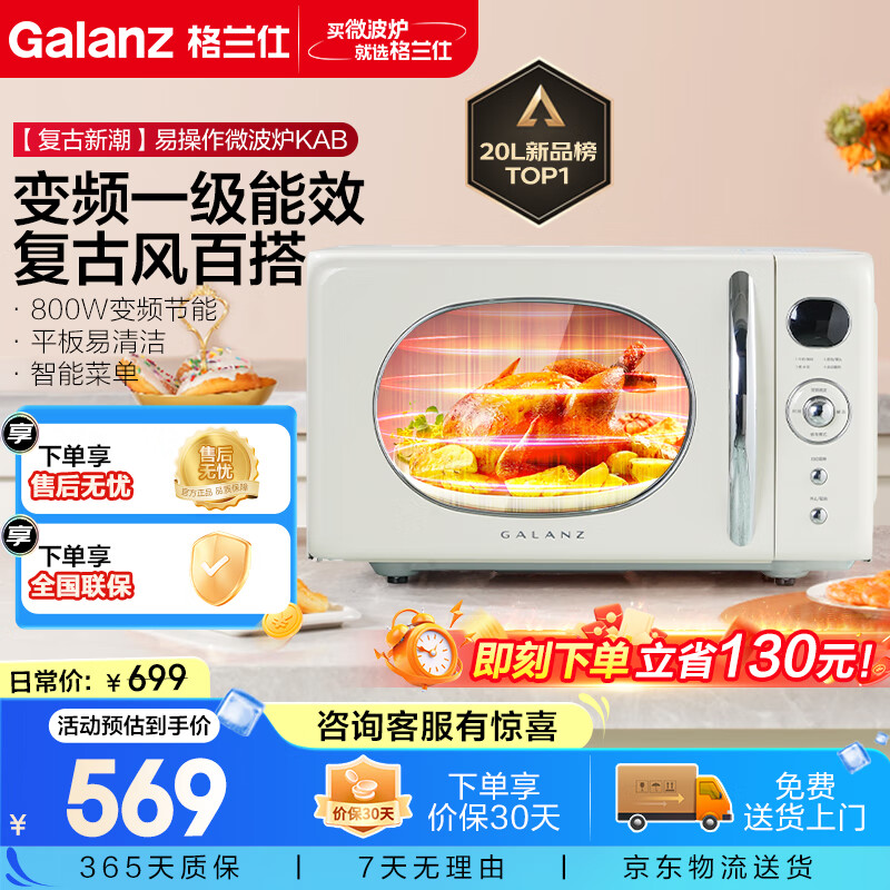 ������ ΢��¯ P80F20ELV-KAB(W0) 20L