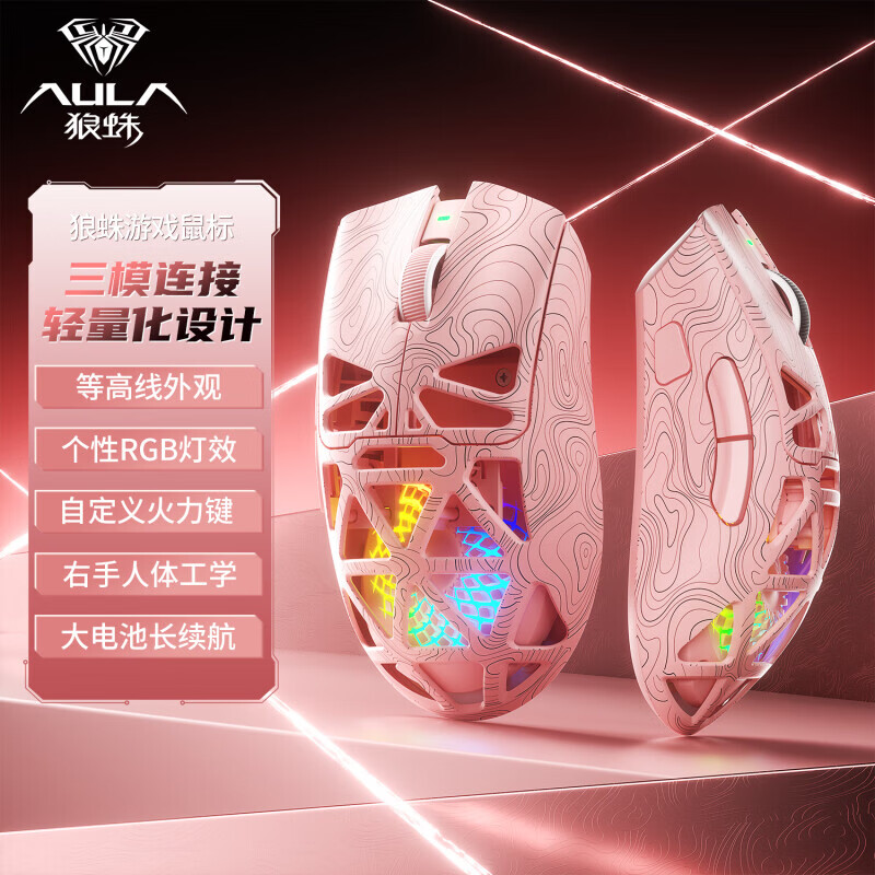 狼蛛SC620無(wú)線(xiàn)鼠標電競游戲辦公鼠標有線(xiàn)/2.4G/藍牙三模連接便攜可充電鏤空輕量化設計電腦筆記本家用 SC620等高線(xiàn)-粉色【PAW3311】
