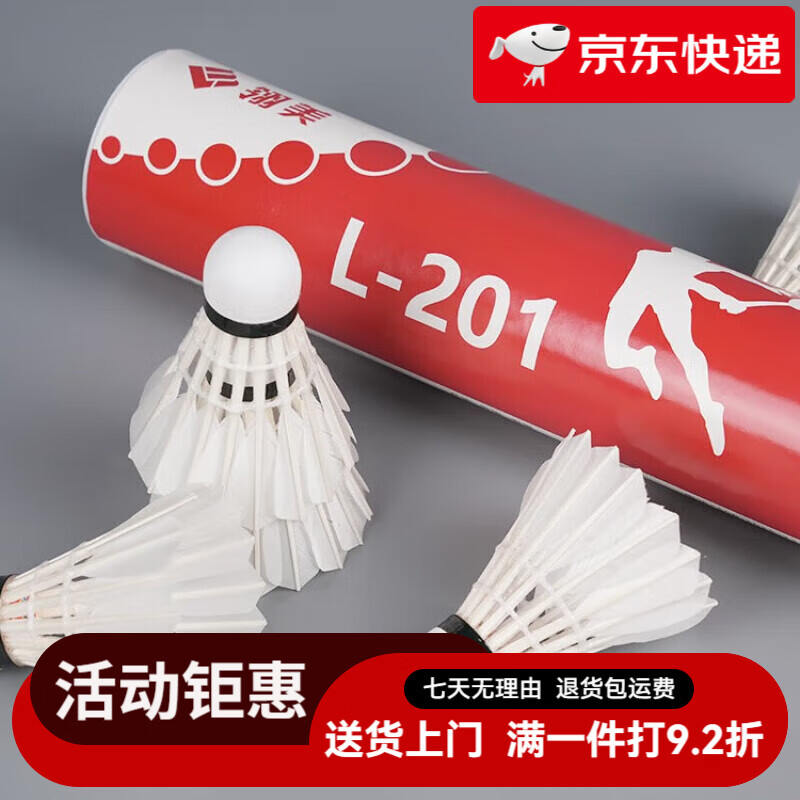 翎美（LING-MEI）羽毛球l-07L07/301鴨毛羽毛球飛行穩(wěn)定耐打?qū)嵱糜?xùn)練比賽用球 L-201 鴨彎拉直 76 12只x1桶
