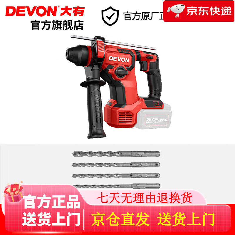 大有（Devon）鋰電錘多功能充電電錘手持式輕型無刷沖擊鉆變速錘鉆工具5408 5408裸機(jī)(無電池?zé)o充電器)