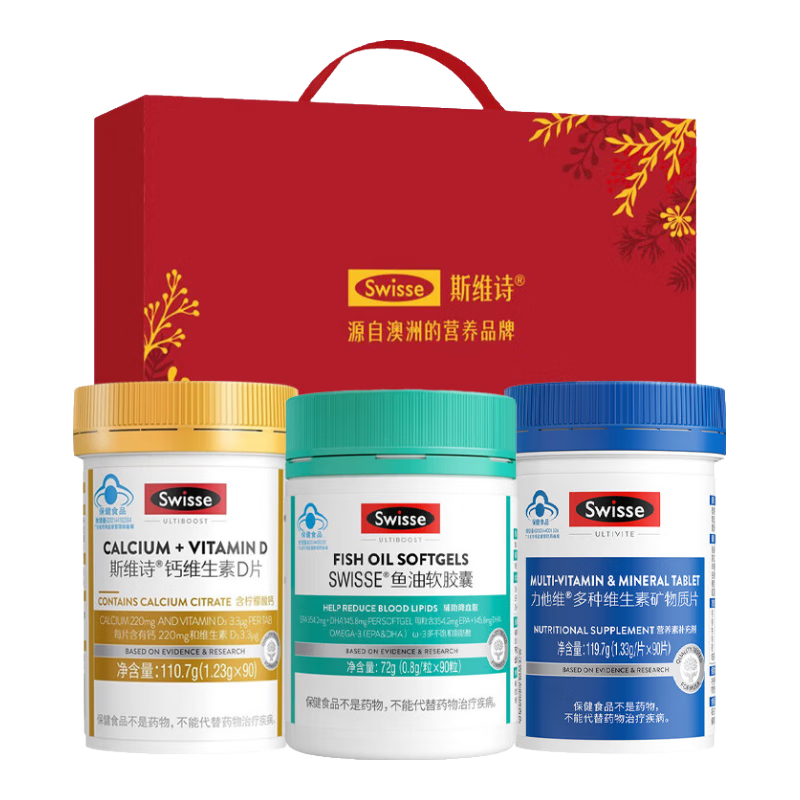 Swisse斯维诗礼盒钙维生素D中老年人营养保健品鱼油钙片送长辈年货礼物 【精选礼盒】钙 90粒*1瓶 +男维1瓶+鱼油1瓶