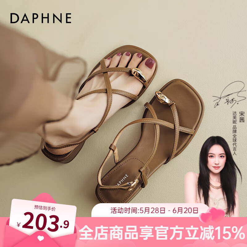 達芙妮夾趾粗跟涼鞋女2025年夏季新款一字帶仙女風綁帶交叉配裙子羅馬鞋 棕色【夾趾粗跟】 38