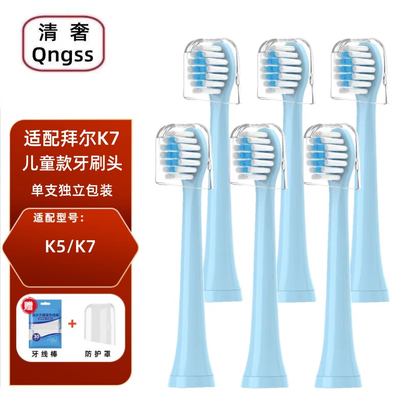 bairݶͯK7綯ˢͷݶK5/K7ͯˢͷë3-6-10-12걦ˢͷ滻ˢͷ 6֧ K5/K7 