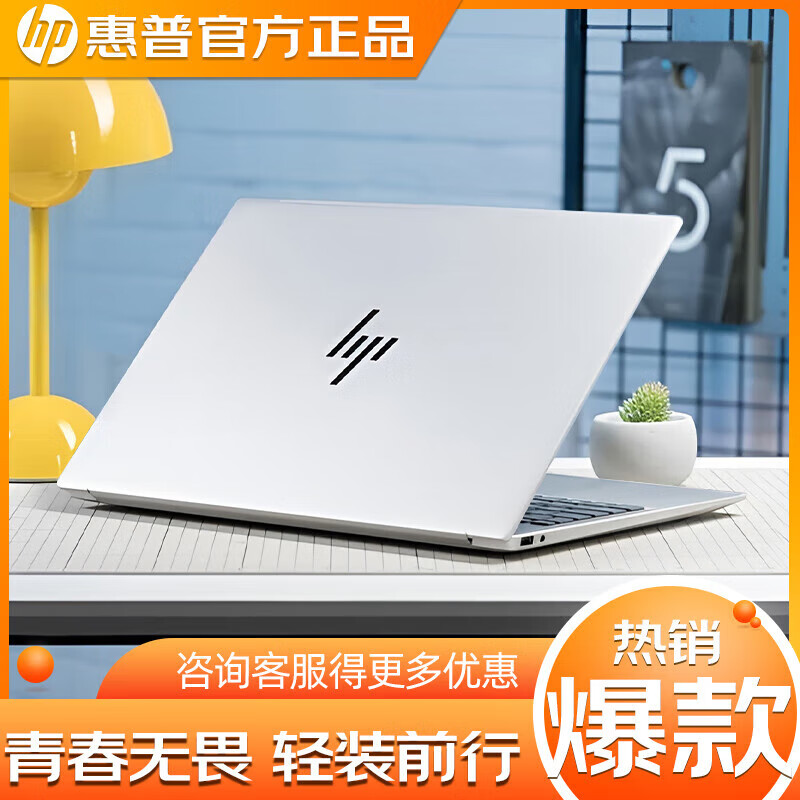 惠普星Book 14/15 Pro轻薄本高性能笔记本电脑大学生办公全能设计二手95新 惠普14Pro-i77700-16G-1TB